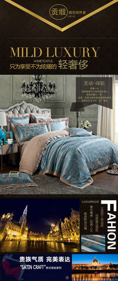 優(yōu)仕家紡廠家直銷歐式貢緞提花四件套 高檔刺繡家紡的精致生活